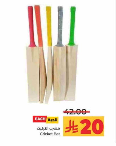 Sports & Fitness in LULU Hypermarket, Saudi Arabia Offers - Saudi Arabia available at LULU Hypermarket in KSA, Saudi Arabia, Saudi - Tabuk