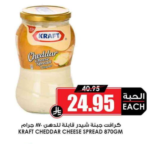 KRAFT Cheddar Cheese available at Prime Supermarket in KSA, Saudi Arabia, Saudi - Al-Kharj