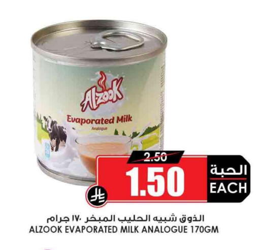 حليب مبخر available at أسواق النخبة in مملكة العربية السعودية, السعودية, سعودية - الخرج
