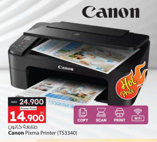 CANON available at Ansar Gallery in Bahrain