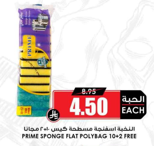 available at Prime Supermarket in KSA, Saudi Arabia, Saudi - Tabuk