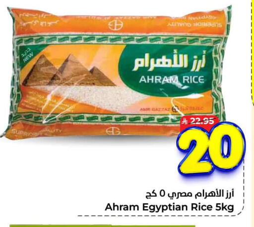 Calrose Rice available at Hyper Al Wafa in KSA, Saudi Arabia, Saudi - Al-Kharj