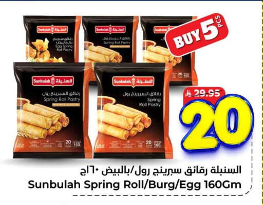 available at هايبر الوفاء in مملكة العربية السعودية, السعودية, سعودية - الخرج