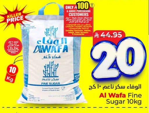 available at هايبر الوفاء in مملكة العربية السعودية, السعودية, سعودية - الخرج