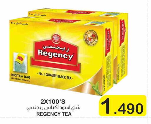 أكياس شاي available at أسواق الساتر in البحرين