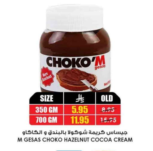 available at Prime Supermarket in KSA, Saudi Arabia, Saudi - Al-Kharj