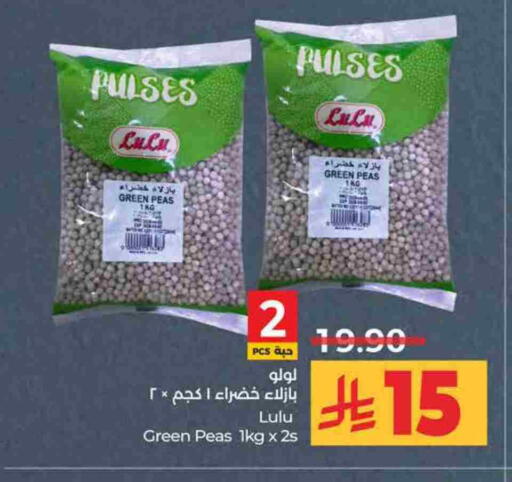 Peas available at LULU Hypermarket in KSA, Saudi Arabia, Saudi - Jeddah