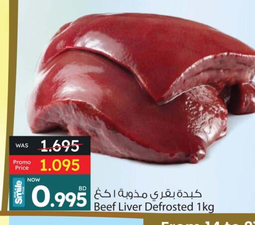 Beef available at Ansar Gallery in Bahrain