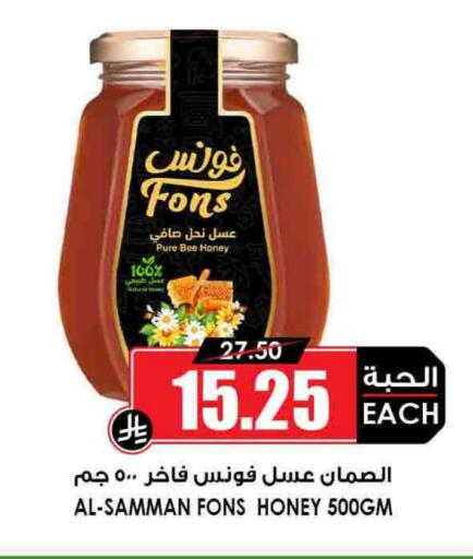 Honey available at Prime Supermarket in KSA, Saudi Arabia, Saudi - Jeddah