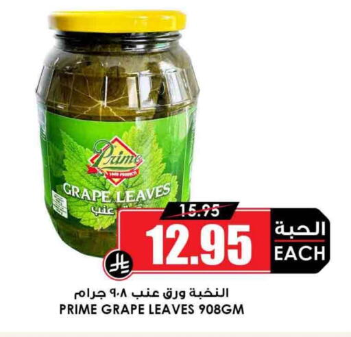 available at Prime Supermarket in KSA, Saudi Arabia, Saudi - Tabuk