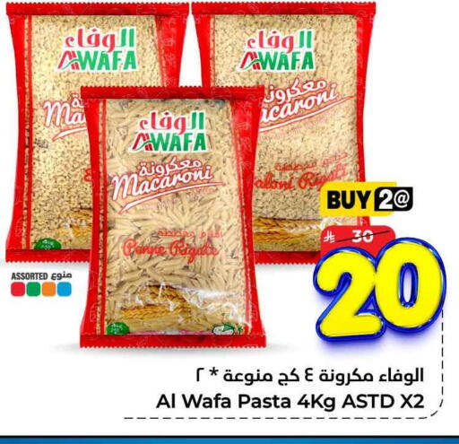 AL WAFA Macaroni available at Hyper Al Wafa in KSA, Saudi Arabia, Saudi - Al-Kharj