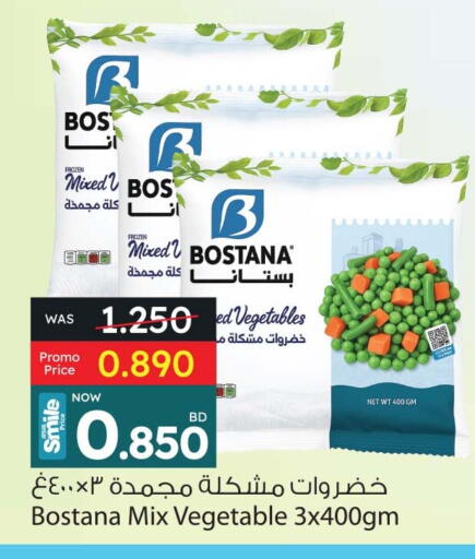 available at Ansar Gallery in Bahrain
