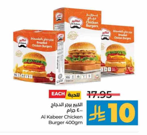 الكبير برجر دجاج available at لولو هايبرماركت in مملكة العربية السعودية, السعودية, سعودية - تبوك