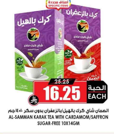 مسحوق الشاي available at أسواق النخبة in مملكة العربية السعودية, السعودية, سعودية - سكاكا