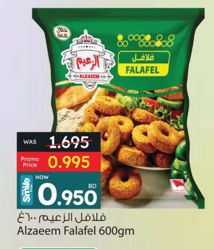 available at أنصار جاليري in البحرين