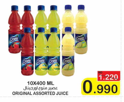 available at أسواق الساتر in البحرين