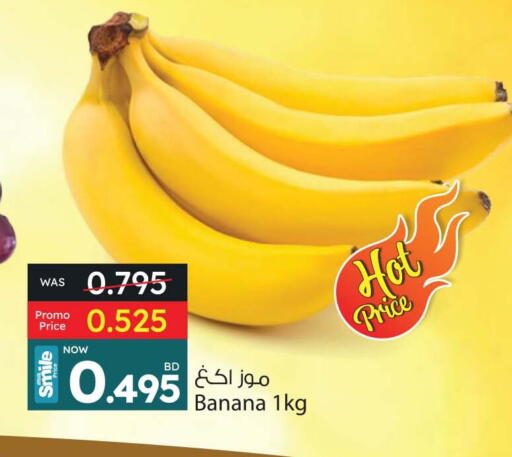 Banana available at Ansar Gallery in Bahrain