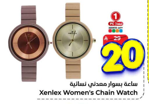 available at Hyper Al Wafa in KSA, Saudi Arabia, Saudi - Al-Kharj