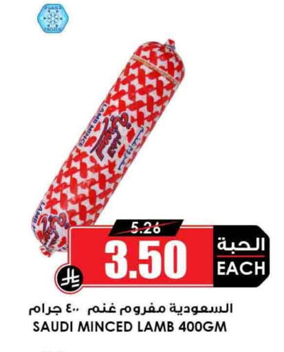 available at Prime Supermarket in KSA, Saudi Arabia, Saudi - Tabuk