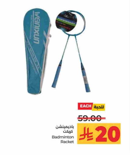 Sports & Fitness in LULU Hypermarket, Saudi Arabia Offers - Saudi Arabia available at LULU Hypermarket in KSA, Saudi Arabia, Saudi - Tabuk