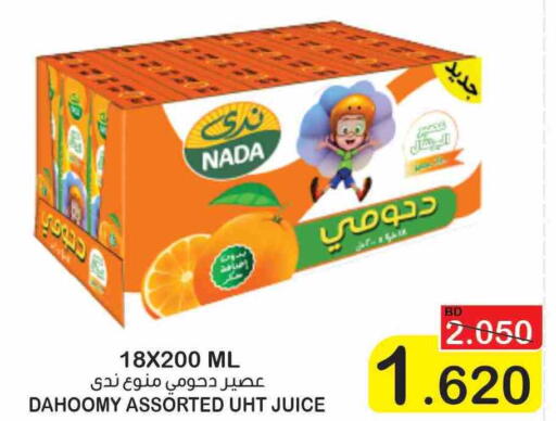 ندى available at أسواق الساتر in البحرين