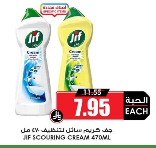 JIF available at Prime Supermarket in KSA, Saudi Arabia, Saudi - Al-Kharj