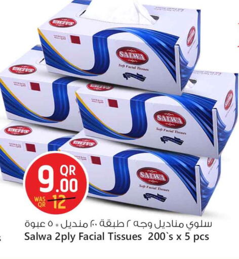 available at سفاري هايبر ماركت in قطر - الشمال