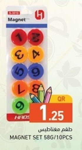 available at أسواق رامز in قطر - الدوحة