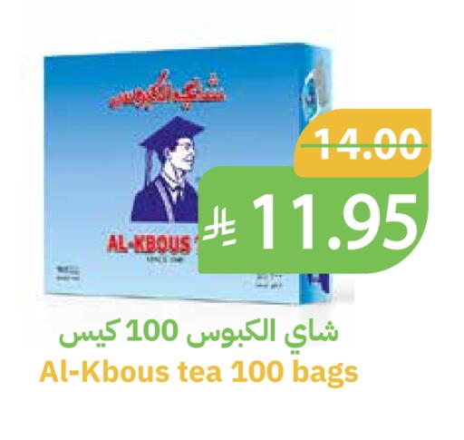 أكياس شاي available at أسواق قاطبة in مملكة العربية السعودية, السعودية, سعودية - بريدة