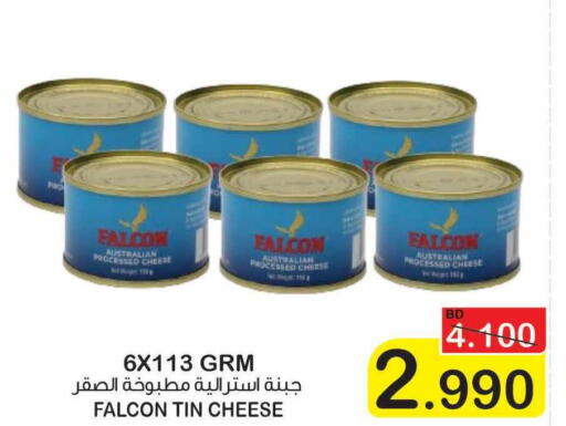 available at أسواق الساتر in البحرين