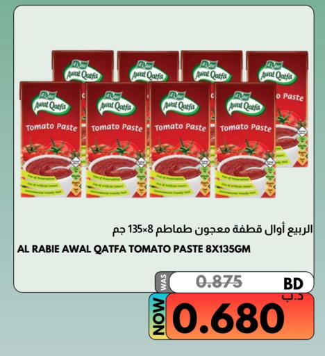 Tomato Paste available at Multi Market in Bahrain