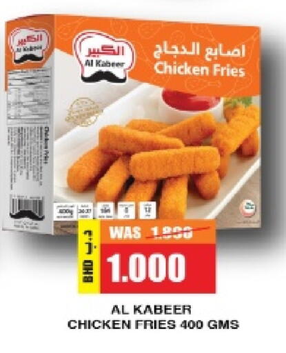 AL KABEER Chicken Fingers available at Al Helli in Bahrain