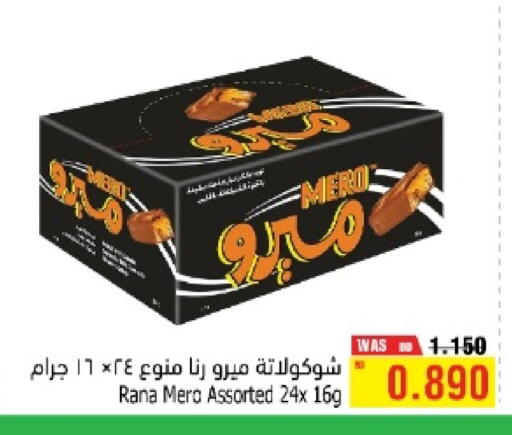 available at Al Helli in Bahrain