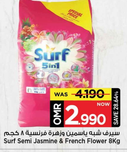 available at مارك & سايف in عُمان - مسقط‎