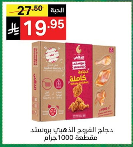 available at نوري سوبر ماركت‎ in مملكة العربية السعودية, السعودية, سعودية - جدة