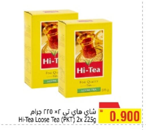 مسحوق الشاي available at أسواق الحلي in البحرين