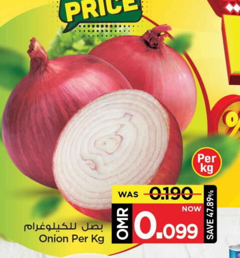 بصل available at مارك & سايف in عُمان - مسقط‎