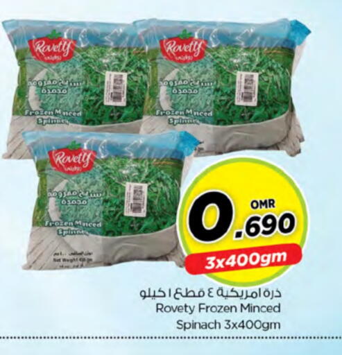 Spinach available at Nesto Hyper Market   in Oman - Muscat