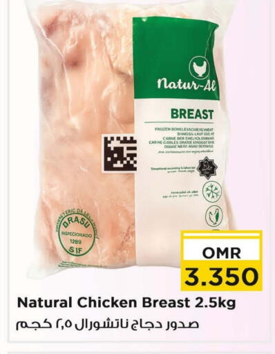 صدور دجاج available at نستو هايبر ماركت in عُمان - مسقط‎