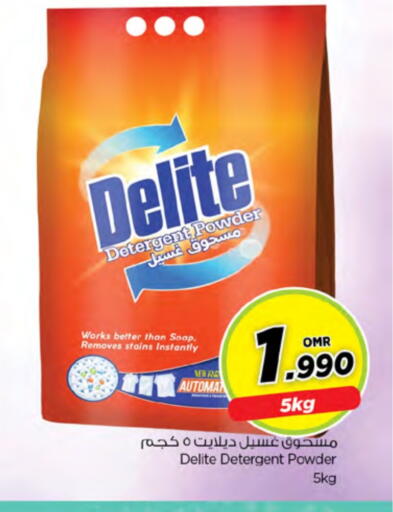منظف available at نستو هايبر ماركت in عُمان - مسقط‎