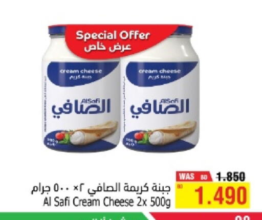 الصافي جبنة كريمية available at أسواق الحلي in البحرين