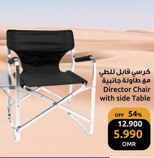 available at مركز سلطان in عُمان - مسقط‎