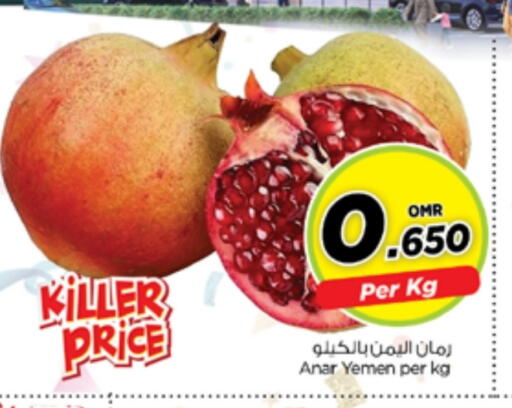فاكهة طازجة in نستو هايبر ماركت, عُمان Offers - عُمان رمان from Yemen available at نستو هايبر ماركت in عُمان - مسقط