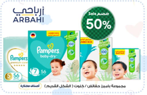 Pampers available at Al-Dawaa Pharmacy in KSA, Saudi Arabia, Saudi - Buraidah