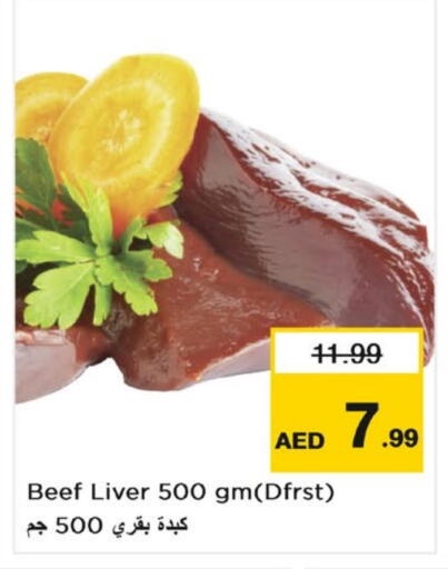 حم بقرى available at نستو هايبرماركت in الإمارات العربية المتحدة , الامارات - دبي