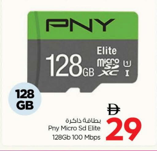 available at نستو هايبرماركت in الإمارات العربية المتحدة , الامارات - رَأْس ٱلْخَيْمَة