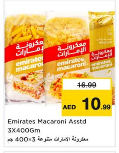 الإمارات معكرونة available at نستو هايبرماركت in الإمارات العربية المتحدة , الامارات - الشارقة / عجمان