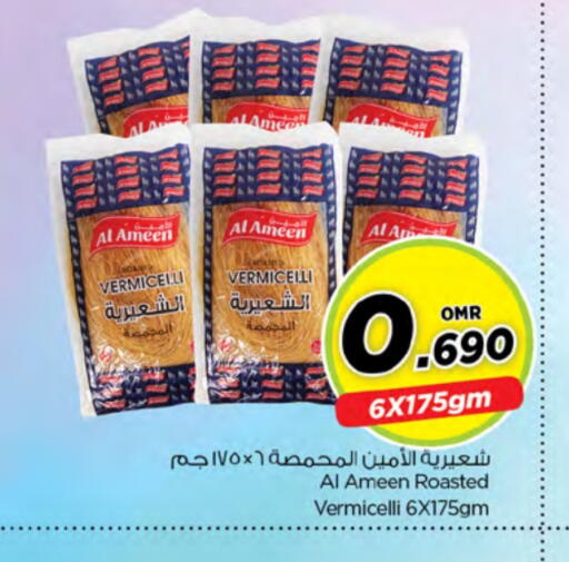 الأمين شعيرية available at نستو هايبر ماركت in عُمان - مسقط‎