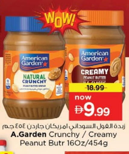AMERICAN GARDEN Peanut Butter available at نستو هايبرماركت in الإمارات العربية المتحدة , الامارات - دبي