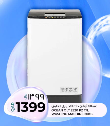 غسالة الملابس available at روابي هايبرماركت in قطر - الدوحة